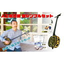 【ふるさと納税】【三線工房まちだ屋】三線初心者セット(人工皮)超シンプルセット