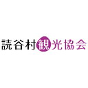 返礼品について ～読谷村の歴史と文化に触れる～ 読谷村内の観光名所を、読谷村観光協会のスタッフがご案内するプランとなっています。今回は座喜味城跡公園とやちむんの里をピックアップしました。 【座喜味城跡】 琉球王朝時代の名将であり、築城家として名高い「護佐丸」が築いた「座喜味城」。 先進的な建築技術と、見事な曲線が美しく「続日本100名城」に選出されました。 座喜味城跡では、沖縄グスクで使用された石積みの主要な技術を見ることが出来、　 一番高いところからは、360度読谷村のほぼ全域を眺めることができます。 【やちむんの里】 沖縄を代表する工芸品「やちむん」 読谷村は「やちむんの里」として広く認知されるようになりましたが、 やちむんのルーツや読谷村に「やちむんの里」が出来るまでの歴史をガイドと共に巡ります。 ＜催行イメージ＞ 9：30　世界遺産座喜味ユンタンザミュージアム前に集合 9：30～10：20　座喜味城跡ガイド 10：20～10：30　やちむんの里へ移動（各自） 10：30～11：30　やちむんの里ガイド 11：30　現地にて解散 お問い合わせ：098-958-6494 ※ご予約は1週間前までにお願いします。 ※平日　AM9:00～PM6:00（土、日曜、祝祭日は除く） ※歩きやすい服装・靴でお越しください。雨天対策はお客様各自でお願いします。 ※画像はイメージです。 返礼品の内容 名称 【観光ガイドと巡る】世界遺産「座喜味城跡」・やちむんの里 内容量 【プランA：ガイド1名】・村内観光ガイド2時間・定員1～5名様・土日祝日も開催可能※詳細は事前にお問い合わせください。＜目的地＞・座喜味城跡公園、やちむんの里計2か所※現地集合・現地解散※各自移動 申込み時期 通年 発送方法 常温 賞味期限 発行より1年間 提供元 読谷村観光協会 ・寄附申込みのキャンセル、返礼品の変更・返品はできません。あらかじめご了承ください。 ・ふるさと納税よくある質問はこちら読谷村ふるさと納税 人気の返礼品ランキングRANKING 10分毎の寄付状況です リアルタイム寄付状況