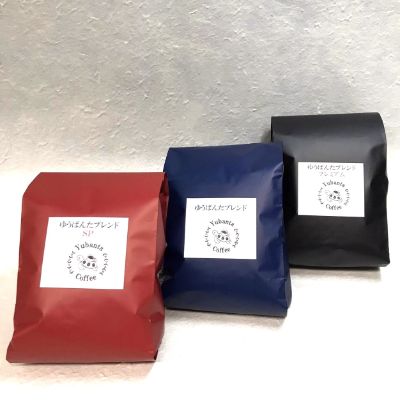 【ふるさと納税】【焙煎工房ゆうばんた珈琲】ブレンドコーヒー(豆)3点セット