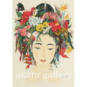 【ふるさと納税】【名嘉睦稔】リトグラフ作品「花冠(カカン)」