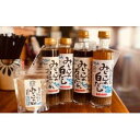 【ふるさと納税】<居酒屋はりゆん>みじゅんオリジナル詰め合わせ(Bセット)