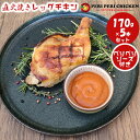 【ふるさと納税】直火焼きレッグチキン（5本）セット【ペリペリ