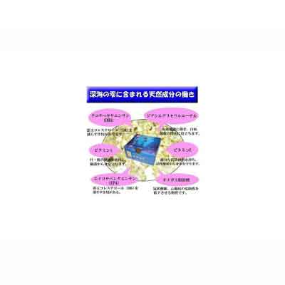 【ふるさと納税】沖縄県産鮫肝油　深海の雫