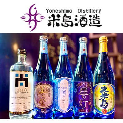 〈米島酒造〉泡盛720ml 5本セット