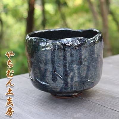 【ふるさと納税】沖縄県立博物館美術館にも常設展示！ガローシ（軽石）抹茶椀・筒形（桐箱付き）