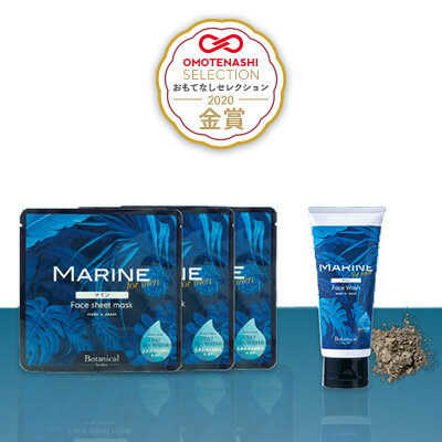 【ふるさと納税】【ポイントピュール】Botanicalシリーズ メンズコスメセット ボタニカル 植物由来 生命力 自然 ネイチャー 海 太陽 フェイスウォッシュ...