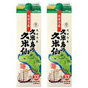 22位! 口コミ数「0件」評価「0」【久米島の久米仙】30度 1800mlパック×2本