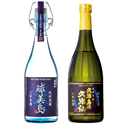 [久米島の久米仙]「球美島 3年古酒 720ml」「8年古酒43度 720ml」