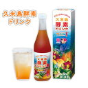 【ふるさと納税】久米島酵素ドリンク 720ml×1本 酵素 発酵 酵母菌 沖縄県産 無添加 野菜 野草 果実 てん菜 フラクトオリゴ糖 北海道産 原液100% ...