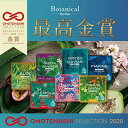 Botanicalシリーズ　フェイスマスク9枚セット（ギフトBOX入り）