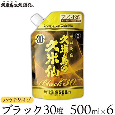 20位! 口コミ数「0件」評価「0」【久米島の久米仙】「ブラック30度パウチタイプ 500ml」×6本 泡盛 蒸留酒 焼酎 アルコール 酒 酵母 発酵 米 黒麹 米麹 熟成 古･･･ 