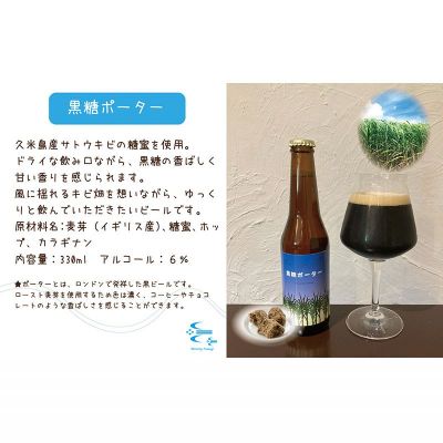 【ふるさと納税】久米島の恵みをたっぷり使用「久米島産ビール 豊かな飲みごたえの3本セット」 クラフトビール ブルワリー 醸造 オリジナル 個性 独自 少量生産 小規模 こだわり ビール酵母 非加熱 無濾過 IPA ペールエール セゾン ポーター 飲み口 ローカル 島の恵み 久米島