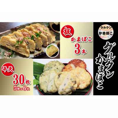 【ふるさと納税】グルクンかまぼこ板...