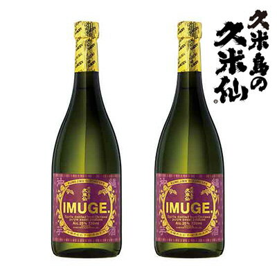 [久米島の久米仙]IMUGE. 720ml 2本セット