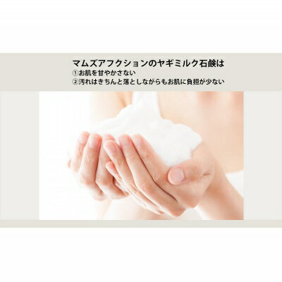 【ふるさと納税】ヤギミルク洗顔石鹸　モイスチャー2個セット
