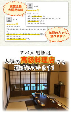 808アベル鹿児島黒豚しゃぶしゃぶ肩ロース400g+モモ400g産地直送ギフト豚肉お中元冷しゃぶ