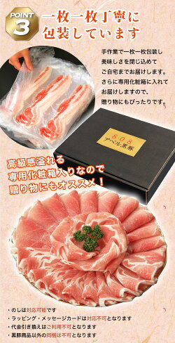 【500円OFFクーポン対象】808アベル鹿児島黒豚しゃぶしゃぶ肩ロース400g+モモ400g産地直送ギフト豚肉お中元冷しゃぶ