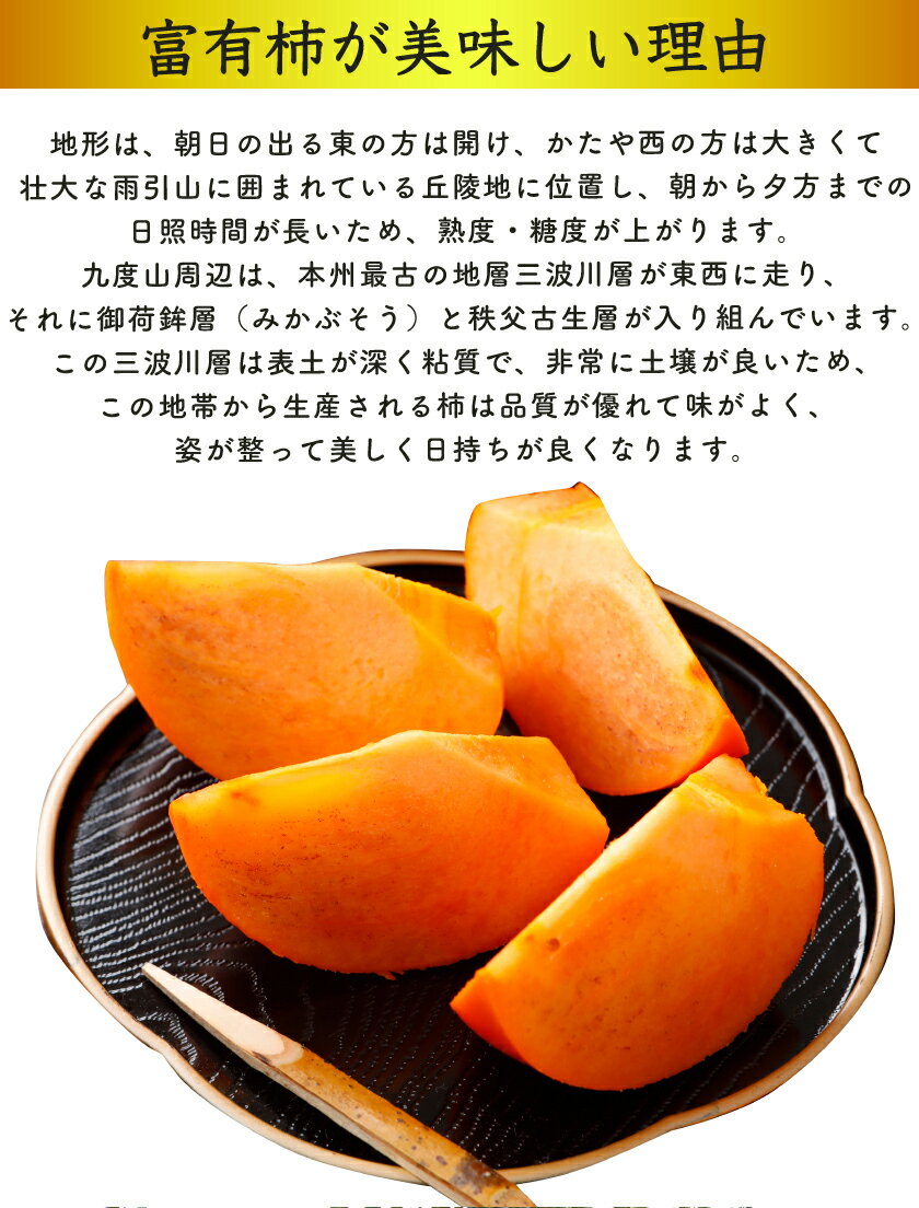低農薬 和歌山 富有柿 約7.5kg 贈答用 21個〜31個位 秀品 産地直送 SSS ※ ふるさと納税 ではありません