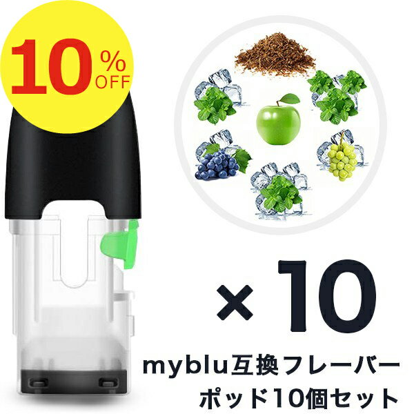 【楽天スーパーSALE】初夏の暮らし快適リフレッシュセール ポイント2倍&クーポン マイブルー 互換 myblu 互換フレー…