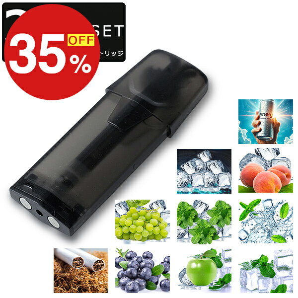 【楽天スーパーSALE】年末大感謝祭！ポイント最大47倍＆限定クーポン 電子タバコ 信頼の日本監修  ...