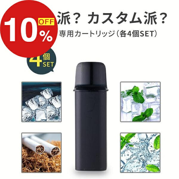 【楽天スーパーSALE】梅雨も夏も楽しむセール ポイント47倍&特別クーポン 電子タバコ タール0  ...