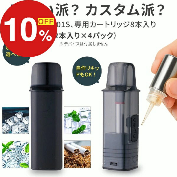 【楽天スーパーSALE】梅雨も夏も楽しむセール ポイント47倍&特別クーポン 電子タバコ タール0  ...