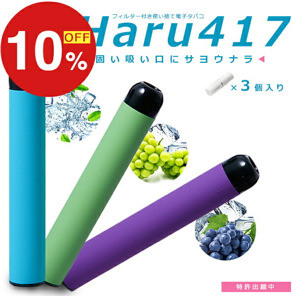 【楽天スーパーSALE】年末大感謝祭！ポイント最大47倍＆限定クーポン 電子タバコ 信頼の日本監修 ベイ..