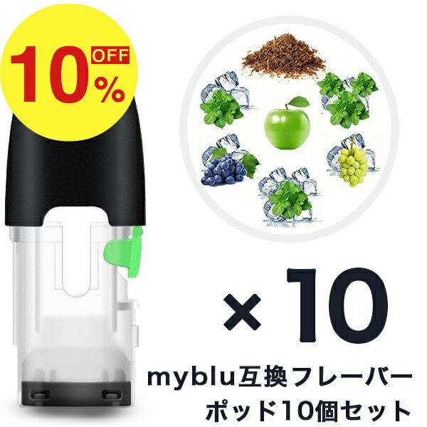 【楽天スーパーSALE】年末大感謝祭！ポイント最大47倍＆限定クーポン マイブルー 互換 myblu ...