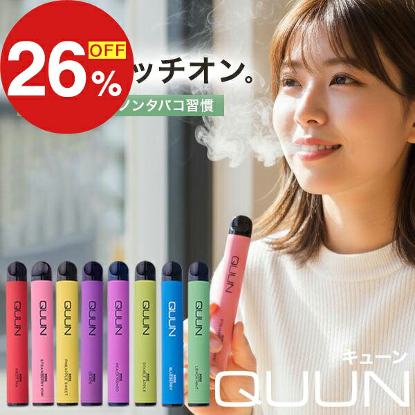 【楽天スーパーSALE】年末大感謝祭！ポイント最大47倍＆限定クーポン シーシャ 使い捨て 電子タバ ...