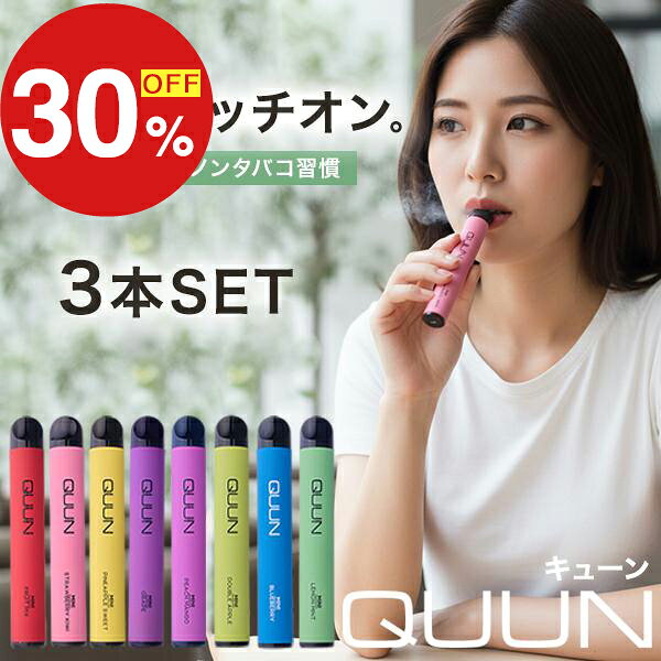 【楽天スーパーSALE】年末大感謝祭！ポイント最大47倍＆限定クーポン シーシャ 使い捨て 電子タバ ...