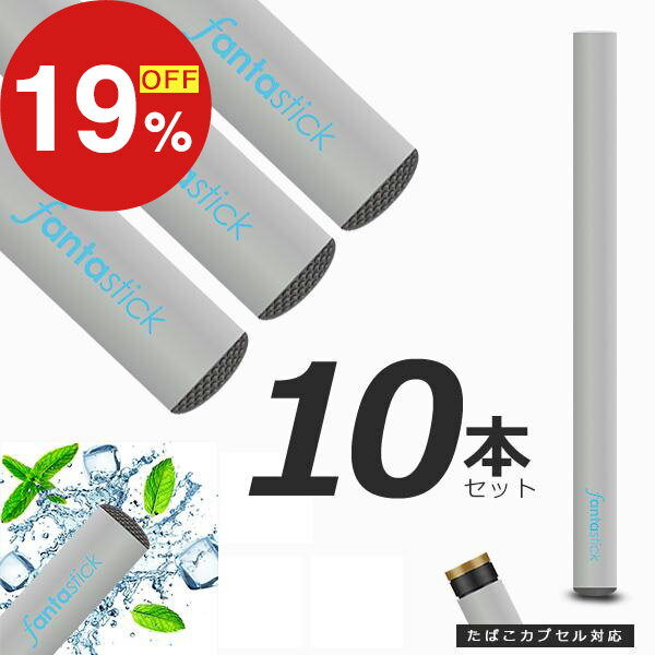 【楽天スーパーSALE】年末大感謝祭！ポイント最大47倍＆限定クーポン 電子タバコ 信頼の日本監修  ...