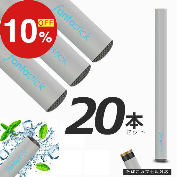 【楽天スーパーSALE】年末大感謝祭！ポイント最大47倍＆限定クーポン 電子タバコ 信頼の日本監修  ...