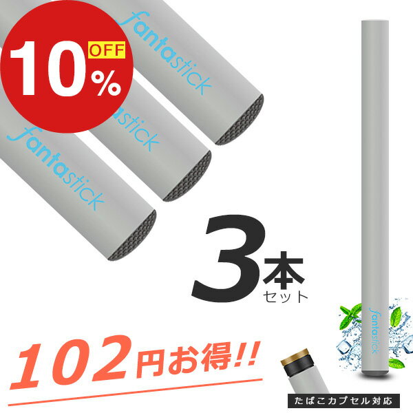 【楽天スーパーSALE】新生活大応援セール ポイント47倍&特別クーポン 電子タバコ 信頼の日本監修 電子たばこ 使い捨て ファンタスティック 氷結メンソールま...