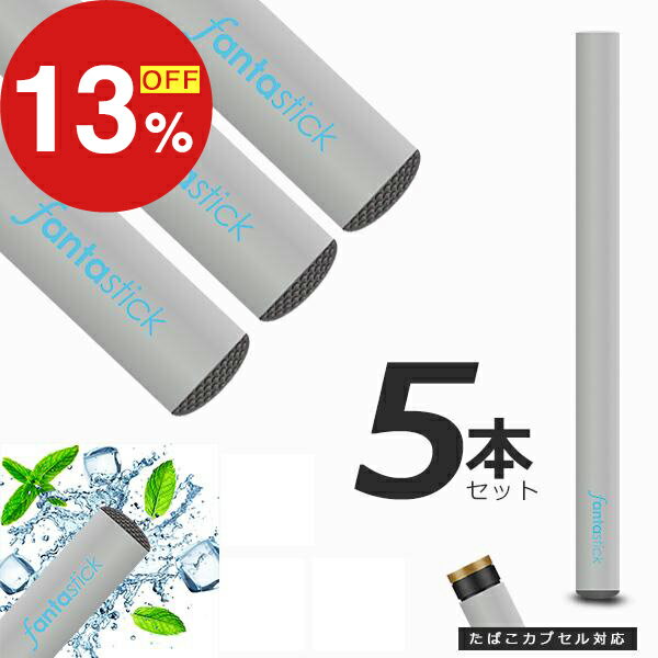 【楽天スーパーSALE】年末大感謝祭！ポイント最大47倍＆限定クーポン 電子タバコ 信頼の日本監修  ...