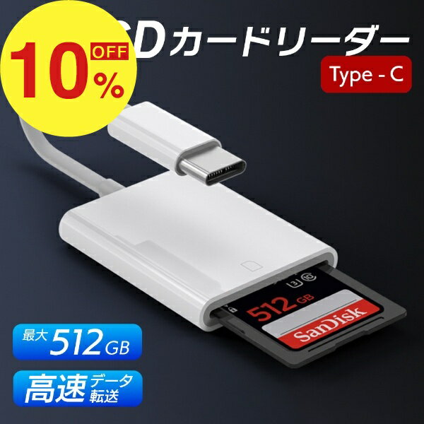 【 送料無料 】 SDカードリーダー typ