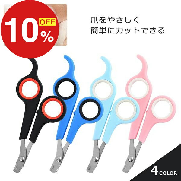 ペット用爪切り 爪切り ペット 猫用