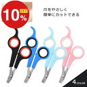 ペット用爪切り 爪切り ペット 猫用