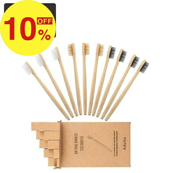 【楽天スーパーSALE】新生活大応援セール ポイント47倍&特別クーポン 竹製 歯ブラシ 50本セット 竹 ハブラシ 竹製歯ブラシ 竹歯ブラシ 大人用 大人 柔らかい やわらかめ 毛先 極細 おしゃれ かわいい 軽い はぶらし コンパクト 旅行用 韓国