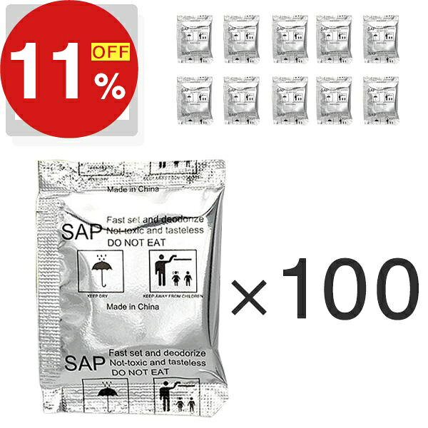 【楽天スーパーSALE】新生活大応援セール ポイント47倍&特別クーポン トイレ 凝固剤 100個 非常用 消臭..