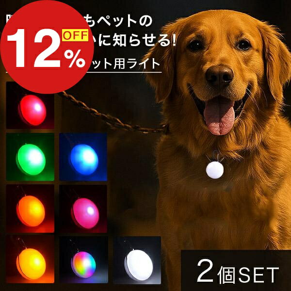  �y�V�X�[�p�[SALE �V�����剞���Z�[�� �|�C���g47�{&���ʃN�[�|�� ���U�����C�g 2�Z�b�g �y�b�g�p���C�g ���� �y��� ���g LED �y�b�g ���U�� ��� �U�� ��֗p�`���[�� ���S �� �L ���C�g ���[�h�l�b�N���X ���^�� ���^�� ��^�� ���