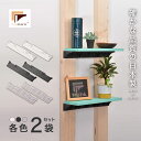 【SALE57%OFF】ファブラック FABRACK ロング棚受け 2袋 入り 棚 ラック 壁掛け デザイナー 木材 建具 ネジ 収納家具用パーツ 建築資材 収...