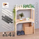 【SALE57%OFF】ファブラック FABRACK ロング棚受け 4袋 入り 棚 ラック 壁掛け デザイナー 木材 建具 ネジ 収納家具用パーツ 建築資材 収...