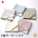 【送料無料】 日本製 6重ガーゼ ハンカチ 3枚セット 25×25cm | ガーゼ ハンドタオル コットン 綿 消臭 防臭 吸水 速乾 ギフト プレゼント プチ...