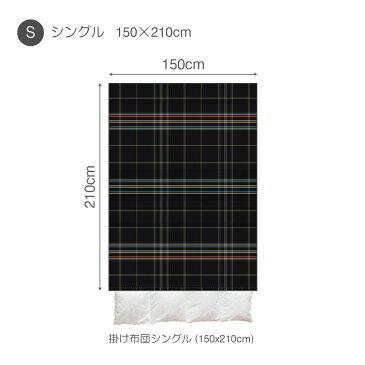 【Fab the Home】ノクティス 布団カバーセット枕カバーM 1枚+掛け布団カバーS 1枚 先染ヘリンボン