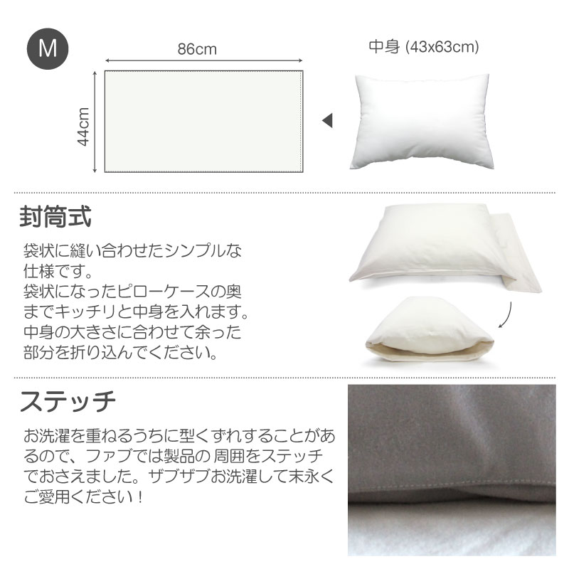 【Fab the Home】コットンフランネル 枕カバー 43X63cm用 無地4色