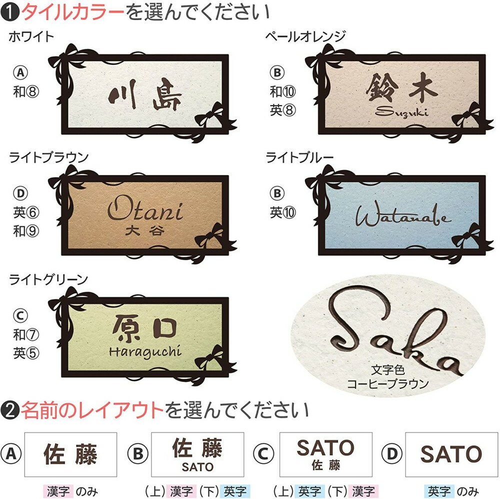 表札 おしゃれ 送料無料 タイル ステンレス アイアン 戸建 おすすめ かわいい ナチュラル アラセ リボン ボンド付き