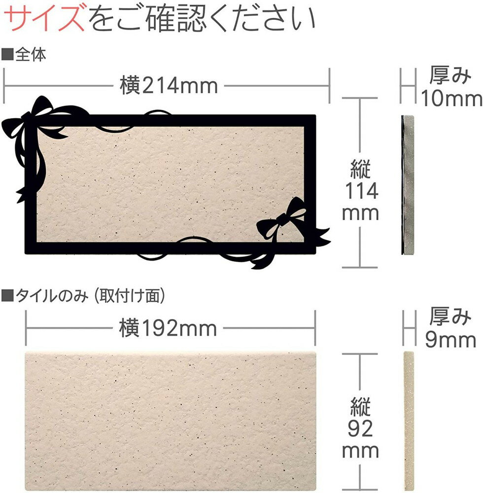 表札 おしゃれ 送料無料 タイル ステンレス アイアン 戸建 おすすめ かわいい ナチュラル アラセ リボン ボンド付き