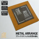 表札 天然木 ブラックステンレスヘアライン 戸建 シンプル モダン artmark アートマーク 【メタルアレンジ ウッド R23B】おしゃれ ネーム プレート オーダーメイド 番地 住所 二世帯 戸建 マンション アパート 賃貸 門柱 ローマ字 漢字 簡単 取り付け
