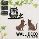 表札 真鍮 戸建 ガーリー カントリー 猫 蝶 鳥 ハミングバード カモ 福彫 【WALL DECO ウォールデコ】おしゃれ ネーム プレート オーダーメイド
