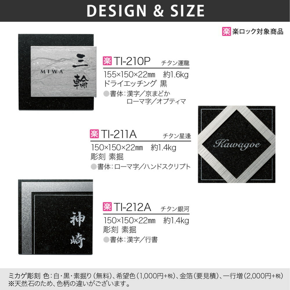 表札 おしゃれ 送料無料 チタン ミカゲ石 御影石 戸建 おすすめ 和風 上品 かっこいい 福彫 TITAN ART SINE チタンアートサイン